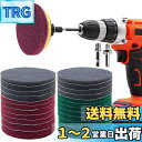 100mm 研磨パッド GOH DODD 28点セット 精練パッド スクラブパッド 付き マジックパッド 電動ドリル 掃除用セット 家庭用クリーニングキット ドリルアタッチメント 浴室 お風呂掃除 水垢取りに 洗車セット 金属表面の錆取り 研磨、研磨機、木工生地研磨などに