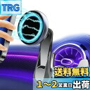 【送料無料】【2025丸型エアコン・超?磁力】LIFMAGIC Magsafe 車載 丸型エアコン ベンツ スマホホルダー 車 マグネット 車載ホルダー アクセ...