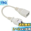 【送料無料】オーム(OHM) 電機 延長コード 屋内用 電源タップ 1個口 15cm フリープラグ 180度回転プラグ ホワイト HS-T1015SP22 00-1610