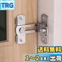 WETARENDA 直角ドアバックル 留め具 4個セット90度ドア留め金ロックドア ロック 引き戸 部屋 鍵 後付け 304ステンレス鋼 ドアノブ 網戸ストッパ...