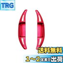 EVOGEAR 社外品 ベンツ 専用 パドルシフトカバー アルミ (タイプD) W213 E300L E350L E63S 2020 2021 ステアリング パ...