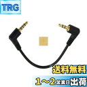 Sound Wave【 4極 L字 3.5mm から 3極 L字 3.5mm変換 20cm オーディオケーブル オス オス 】 3.5mmステレオ イヤホンケーブル L L 0.2M ブラック ミニプラグ イヤホンジャック オーディオ 3.5mmステレオ イヤホンケーブル +F.Wave オリ ジナル レザー調 MicroFiber