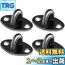 Raonlla アイプレート パッドアイ ステンレス 天井 フック 日除け サンシェード 金具 黒 4個入り