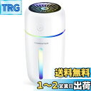 【充電式&最大12時間使用】卓上加湿器 充電式 超音波式 車用加湿器 アロマ 次亜塩素酸水対応 静音 大容量 350ML コードレス 連続/間欠運転 最大12時間加湿 除菌 加湿器 持ち運び便利 七色LEDライト 小型 空気浄化機 コードレス オフィス 子供部屋 部屋 車載 乾燥/花粉症