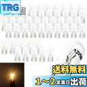 50個セット T10 ステルス ハロゲン SODOI バルブ ウェッジ 透明 アンバー 無極性 12V カー ポジション ライセンスランプ ナンバー灯 (電球色...