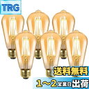 【送料無料】【E26】Lepro led電球 e26 エジソン電球 40W形相当 4W 電球色 2700K 全方向タイプ エジソンバルブ エジソンランプ ST64 琥珀色 470lm フィラメント 電球 レトロ電球 調光器非対応 アンティーク おしゃれ 省エネ PSE認証済み シーリング ペンダント スタンド ブラ