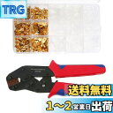 Bowarepro 平型端子 オス メス セット 連鎖形 配線接続 110型 187型 250型 圧着端子 自動車 バイク 修理 加工 コネクター 480個 端...