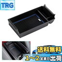 【GAFAT】メルセデス ベンツ Aクラス 4代目 W177/V177型 2018年~現行 Benz 専用 車用収納ボックス 外付コンソールボックス 内装パーツ センターコンソールボックス アームレストボックス ドレスアップ ABS材質製 収納ボックス 小物入れ 滑り止め (B型・ブルー)