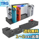 Switch & Switch 有機EL専用ジョイコン 充電スタンド スイッチ じゅうでんきスタンドJoy-Con 充電 ホルダー 左/右 ハンドル 4台同時充電 約2時間半充電終了 急速充電器 5in1 収納一体型 過電流保護 ジョイコン コントローラー LED 充電指示ランプ付き (ブラック)