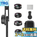 Glvaner スマホ用カメラレンズ 4in1 クリップ式 広角レンズ マクロレンズ 魚眼レンズ コンバージョンレンズ iphone ipad Android xperia スマートフォン タブレットなど対応 交換レンズ可 外付けカメラ 撮影キット 簡単装着 携帯レンズ 収納バック付き お花見 旅行用