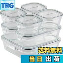 【送料無料】iwaki(イワキ) 耐熱ガラス 保存容器 クールグレー システムセット パック&レンジ PC-PRN7GY2