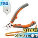 SPEEDWOX 精密ニッパー プラモデル ミニニッパー 配線 フラットカット プラスチックニッパー 小型ニッパー 工具 ニッパーカバー付属 電工 強力 マイクロニッパー モデラーズニッパー 高質クロムバナジウム鋼 ゲートカット用 軽い切れ味 クラフトツール