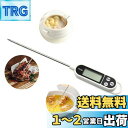 温度計 料理 温度計 デジタル 料理用温度計 コーヒー 温度計 油 温度計 水温計 肉 温度計 キッチンクッキング 油温度測定用品 防水 -50度〜300度測定...