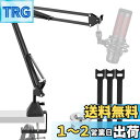 EmJTao QuadCastブームアームマイクスタンド、HyperX QuadCast用調整可能なサスペンションブームシザーアームスタンド、QuadCast ...