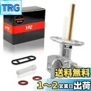 1PZ GP1-JP3 ピッチ 34mm 燃料コック ガソリンコック 耐久性 ヤマハ セロー225 TDR80 TDR250 TTR125 TZM50 TW200 バイク スクーター用 フューエルコック 燃料タンクスイッチ