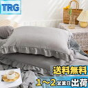 Forhomelife 枕カバー 2枚セット ピローケース 43x63 フリル 封筒式 まくらかばー ピーチスキン加工 抗菌 防臭 洗える かわいい ライトグレ...