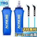 TRIWONDER TPU 折りたたみ 水筒 ボトル ウォーターボトル スポーツボトル ランニング マラソン サイクリング 登山 ハイドレーション ソフトボトル Soft Water Bottle (A 500ml+ストロー - 2個)