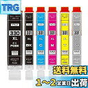 BCI-331XL+330XL/6MP 互換インク TS8530 TS8630 TS8730 BCI-331 BCI-330 6色 1セット BCI-330XLPGBK/BCI-331XLBK/C/M/Y/GY 大容量XLタイプ ICチップ付き 残量表示可能 ink-810(2)
