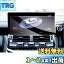 【GAFAT】トヨタ ランドクルーザー300系 12.3インチ 2021年モデル~現行 ランクル300 ナビ 保護フィルム T-Connectナビ 純正ナビ ラ...
