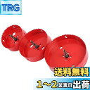 ライフパレット バイメタル ホールソー ホルソー 大きいサイズ 100mm 125mm 150mm 穴あけ 3本セット (3)