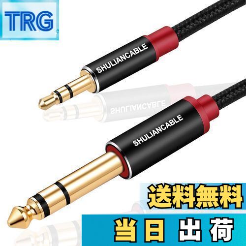 【送料無料】SHULIANCABLE 3.5mm to 6.35mmステレオ オーディオ変換ケーブル ，対応 スマートフォン PC CDプレーヤー スピーカー アンプ (5M)