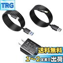セガトイズ用 ACアダプター 5V 1A 玩具専用 電源ケーブル Punasi (Micro USBと4.0mm*1.7mm) PSE認証 すみっこぐらし ドリームスイッチ 子供喜ぶプレゼント (長さ:156cm+100cm)