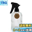 【送料無料】OFFIDIX 霧吹き 園芸 ガラス 観葉植物 おしゃれ 掃除 散水 細かいミスト 園芸用品 じょうろ 水やり用 散水用具 極細ミスト インテリア 大容量 透明