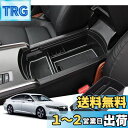 【GAFAT】HONDA ACCORD ホンダ アコード CV3型 10代目 2020年~現行 専用 車用収納ボックス 外付コンソールボックス 内装パーツ センターコンソールボックス アームレストボックス ドレスアップ ABS材質製 収納ボックス 小物入れ 滑り止め (ホワイト)