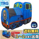 【送料無料】ボールプール キッズテント 子供用テント【機関車 ver】ワンタッチ式 収納袋セット