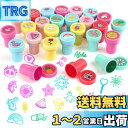 Kesote スタンプ かわいい 26個セット 景品 おもちゃ 縁日 夏祭り 景品 子供 女の子 おもちゃ はんこ インク付き