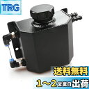 VEHSUN リザーバー タンク クーラント ラジエータタンク リザーブタンク オーバーフロータンク オイルキャッチ 1Lアルミ製 オート ラジエータ 拡張合金タンク 汎用 ブラック
