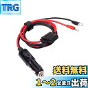 車のシガーライター ケーブルアダプタ 大電流 30A 12V 24V 兼用 シガープラグ DC電源ケーブル 3m シガーソケットコンセント電源アダプタ延長ケーブ...