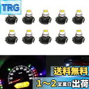 T4.7 LED ライト ダッシュボード メーターパネルライト 電球 計器灯 1210 1SMD led ホワイト DC12V 取付簡単 自動車、オートバイ、スクーター、トラック、トレーラー、RV、ボート/ホワイト 10個入り