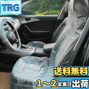 aleawol 100枚 超厚20グラム 使い捨てシートカバー 自動車 車用 シートカバー ビニール 使い捨てプラスチックシートカバー 養生シートカバー 運転席 助手席 フロント 保護カバー 車検 修理 整備 納車 汚れ防止 防菌(重さは約1.4kg)