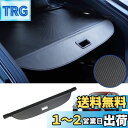 BUYFULL 新型ハリアー 80系 トノカバー ロールシェード プライバシー保護 ドレスアップ ハリアー トノカバー カスタムパーツ インテリア 上質な車内空間に ハリアー80系専用アクセサリー HARRIER MXUA8# AXUH8# (カーボン調レザー)