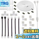 【送料無料】GTIWUNG LEDストリップライトコネクタ SMD5050 10mm幅 4ピンRGB LEDテープライトLタイプコネクタledテープ 延長用ケーブル 2分岐接続 ケーブル 耐高温性 耐久性