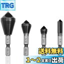 GOOMAND 面取りカッター 面取り ドリル 穴開き型 六角軸 コバルトハイス鋼 M35 HSS-CO バリ取り 穴開タイプ バリ取りビット ステンレス 薄板...