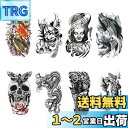 YOUSHY タトゥーシール 大判 和彫り 長持ち 防水 入れ墨シール おしゃれ かっこいい 刺青シール 和柄メンズ レディース 15x21CM (C(ハイブリ...