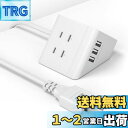 Letmy 電源タップ usb 延長コード 1.5m 4個AC口 3USBポート コンセント 分岐 テーブルタップ 急速充電 1500W 過負荷保護 小型 たこ...