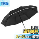 【令和6年新版】折りたたみ傘 ワンタッチ 自動開閉 メンズFlinelife 260g超軽量 8本骨自動開閉 折り畳み傘 おりたたみ メンズ レディース 折りた...