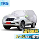 【送料無料】Argentavis 適用プラド PRADO ボディカバー 車用カバー 防水防雪防塵防輻射紫外線対策ーカバー 蛍光反射ストリップ付き自動車カバー 保...
