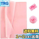 NALER 薄葉紙 ピンクピンク ラッピングペーパーラッピング ギフト プレゼント 梱包DIY 手作り 贈り物 手芸用 クラフト 綺麗 上品 38x50 約60...