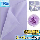 NALER 薄葉紙 35*50cm 紫 60枚 包装紙 ラッピングペーパー 手芸用 プレゼント ペーパーアート