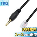 CERRXIAN RJ9 4P4C 電話線プラグ trrs ケーブル 3.5mm IP電話 固定電話 ケーブル アンプおよびBluetoothヘッドセット用 7...