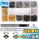 Bestgle両面ハトメ玉 真鍮 両面ハトメセット5mm ホック打ち工具 レザークラフト 工具ハンドメイド 4色400組 DIY 手作り 丸形 布革細工 レザー...