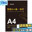 A-SUB 写真シール ラベルシール A4光沢紙 手作りステッカー用紙 ノーカット貼れる 50枚入り インクジェット用紙 ホワイト