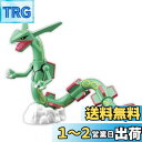 ポケモンプラモコレクション 46 セレクトシリーズ レックウザ 色分け済みプラモデル