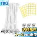 HUAZONTOM キャンドル芯 20cm ろうそく芯 100本 座金付き 綿100%のキャンドル材料 ステンレス固定用ホルダー3個 丸形両面テープ100個付属 DIY手作り