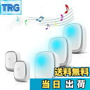 【送料無料】ワイヤレスチャイム 玄関チャイム 自動発電 呼び鈴 介護 飲食店 浴室などに適用 防水 防塵 音と光で呼び出し 7色提示led 最高200M無線範囲...