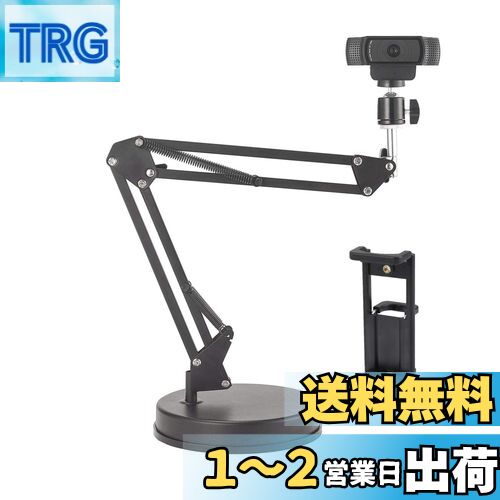 カメラスタンド 調整可能 カメラ アーム なテーブルトップ56cmサスペンションブームシザーアームスタンド、カメラ/ウェブカメラ/リングライト/電話/タブレット用ベース付きスマホ 三脚、LogicoolウェブカメラC925e C922x C922 C930e C930 C920 C615、GoPro Hero 8/7/6/5